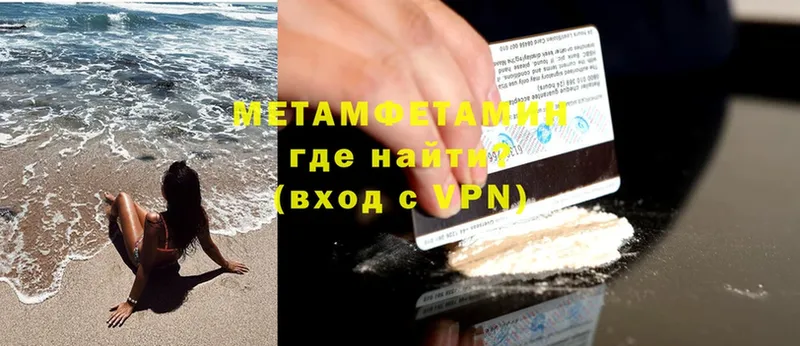 МЕТАМФЕТАМИН витя  Починок 